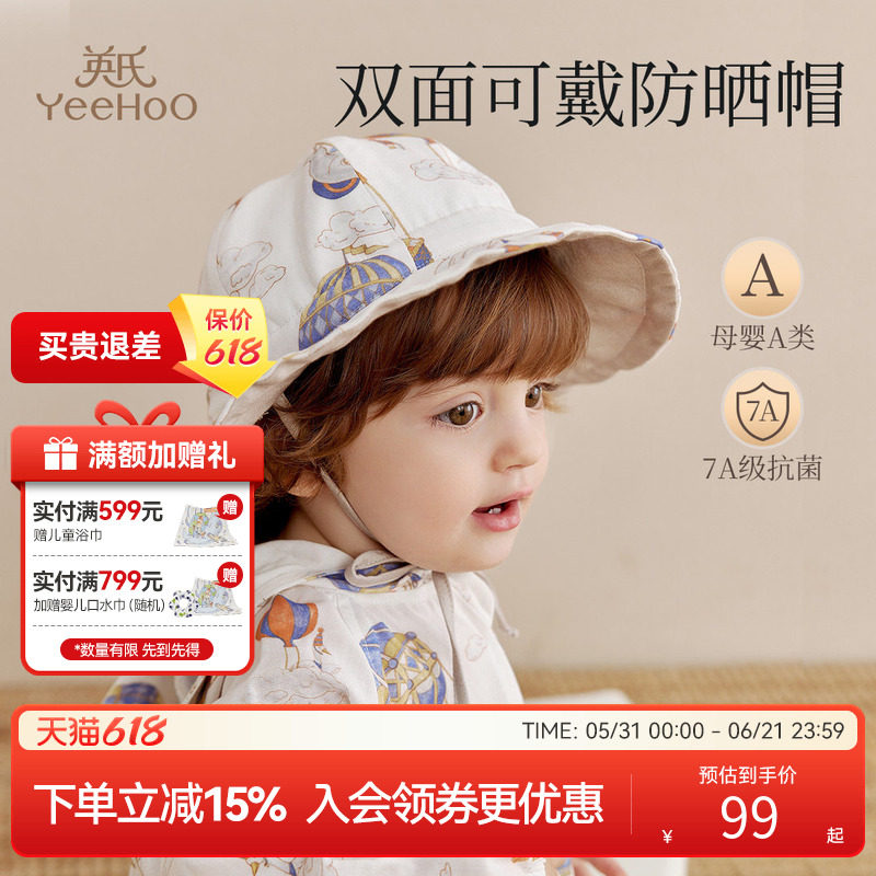 英氏儿童防晒帽婴儿宝宝遮阳帽子男女孩夏季婴儿幼儿园外出渔夫帽