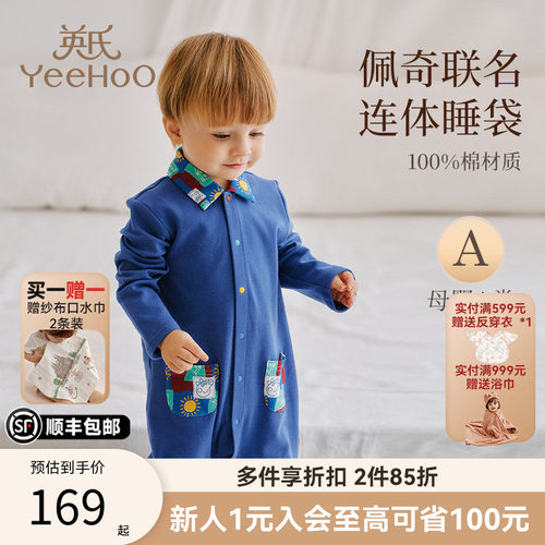 英氏小猪佩奇联名中开连体衣