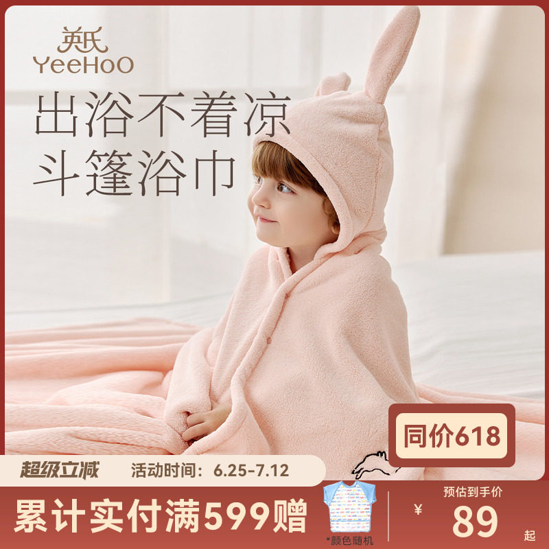 英氏樂享嬰兒浴巾帶帽斗篷
