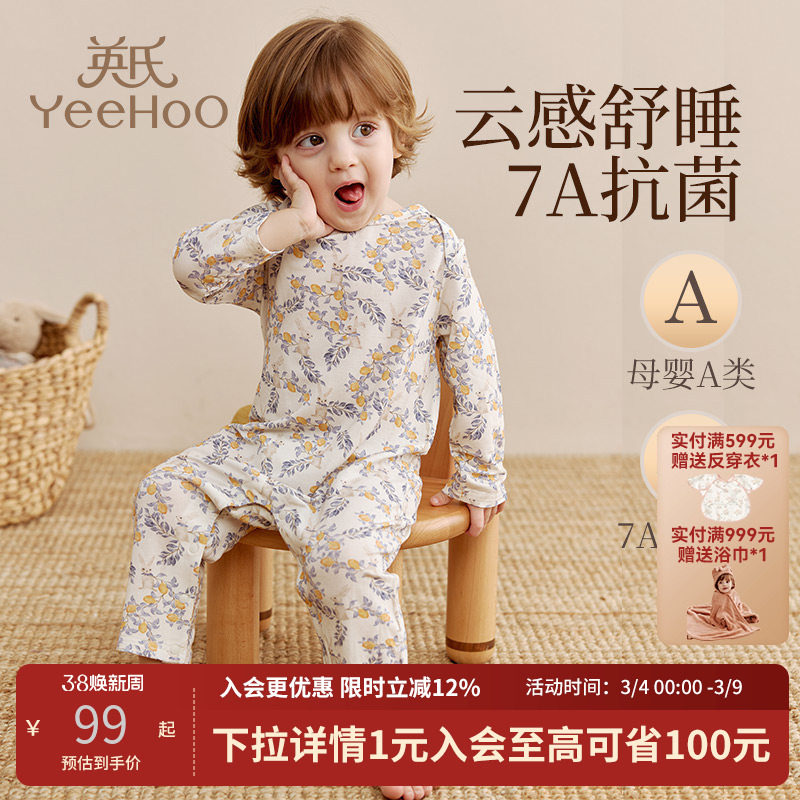 英氏婴儿睡袋竹棉春夏季薄款空调服宝宝儿童连体睡衣分腿四季a类