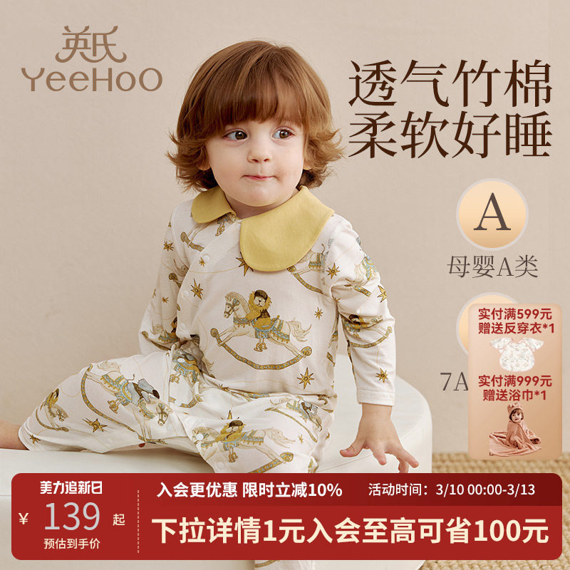 英氏婴儿睡袋竹棉春夏季薄款宝宝空调房长袖翻领分腿儿童连体睡衣