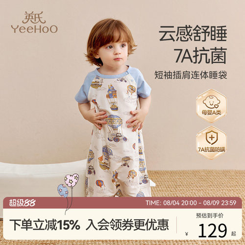 英氏婴儿竹棉睡袋儿童衣服连体