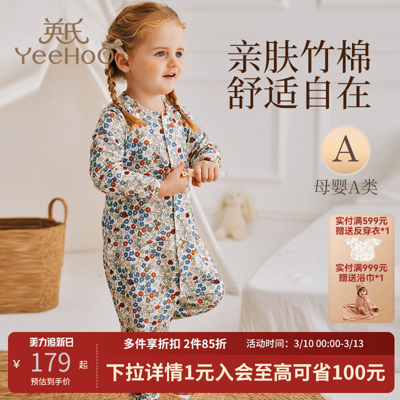 英氏婴儿睡袋竹棉春夏季薄款宝宝儿童连体睡衣长袖分腿防踢被a类