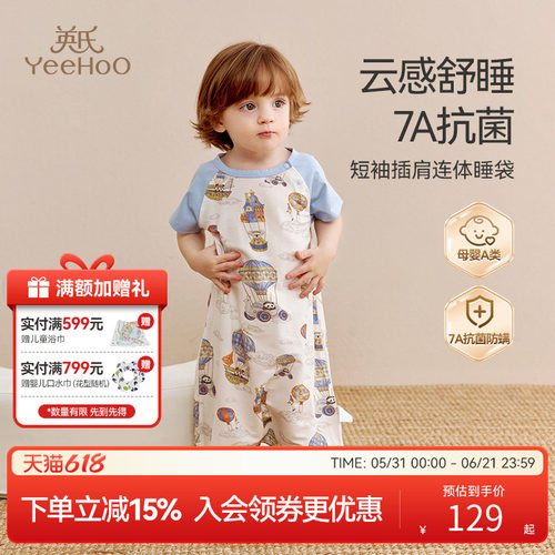 英氏竹棉春夏薄款婴儿衣服防踢被