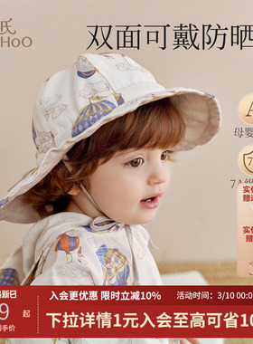 英氏儿童防晒帽婴儿宝宝遮阳帽子男女孩夏季婴儿幼儿园外出渔夫帽