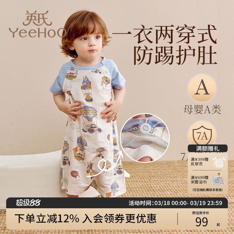 英氏婴儿睡袋竹棉春夏薄款宝宝儿童睡衣短袖插肩分腿防踢被a类衣