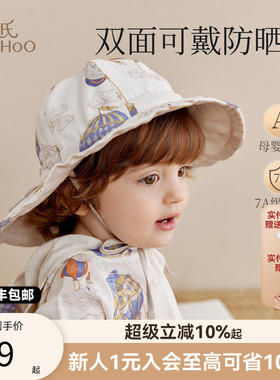 英氏乐享儿童防晒帽婴儿宝宝遮阳帽子男女孩夏季幼儿园外出渔夫帽