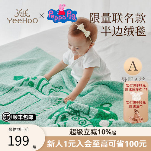 英氏乐享卡通半边绒毛毯母婴A类