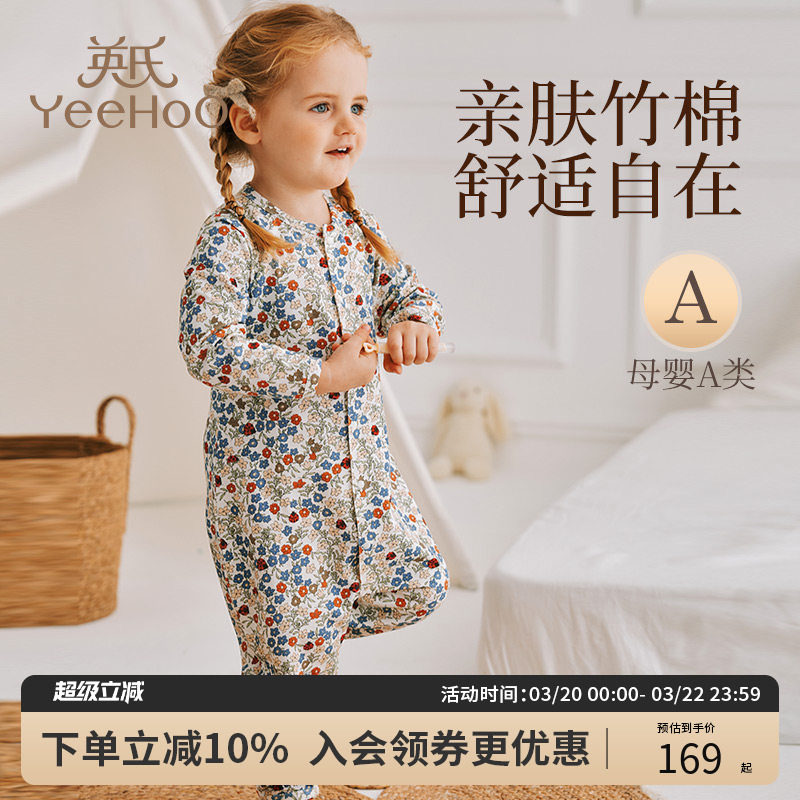 英氏婴儿睡袋竹棉春夏季薄款宝宝儿童连体睡衣长袖分腿防踢被a类