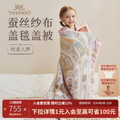 英氏婴儿童被子桑蚕丝纱布盖毯小盖被新生儿礼盒幼儿园宝宝午睡毯