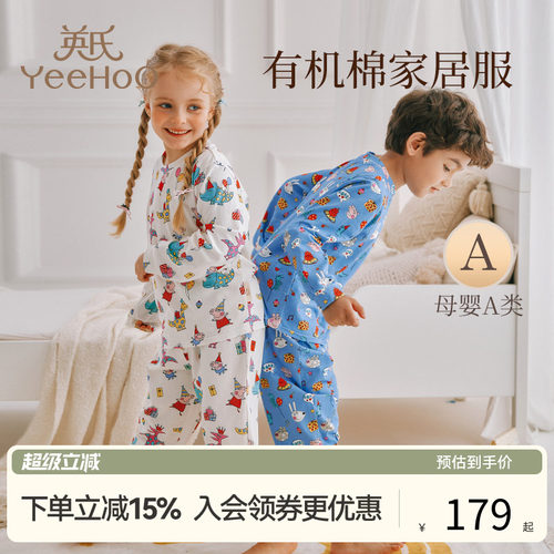 a类母婴+100%有机棉