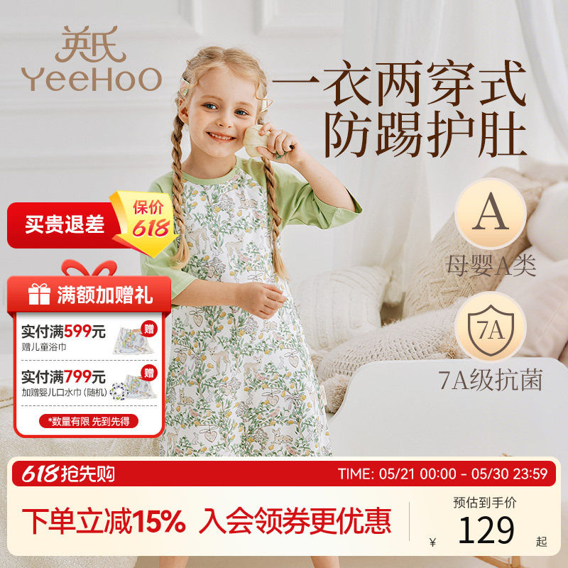 英氏婴儿睡袋竹棉春夏薄款宝宝儿童睡衣短袖分腿婴幼防踢被a类衣