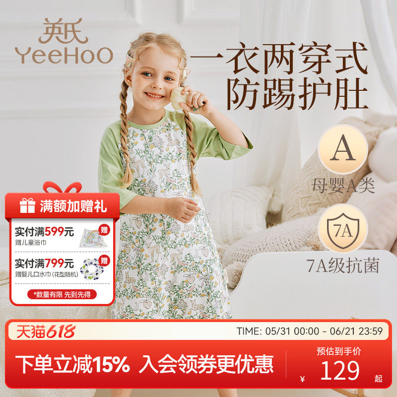 英氏婴儿睡袋竹棉春夏薄款宝宝儿童睡衣短袖分腿婴幼防踢被a类衣
