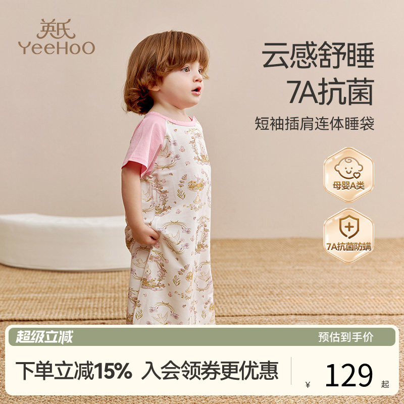 英氏婴儿睡袋竹棉春夏季薄款宝宝儿童睡衣短袖衣服连体长袖7A抗菌
