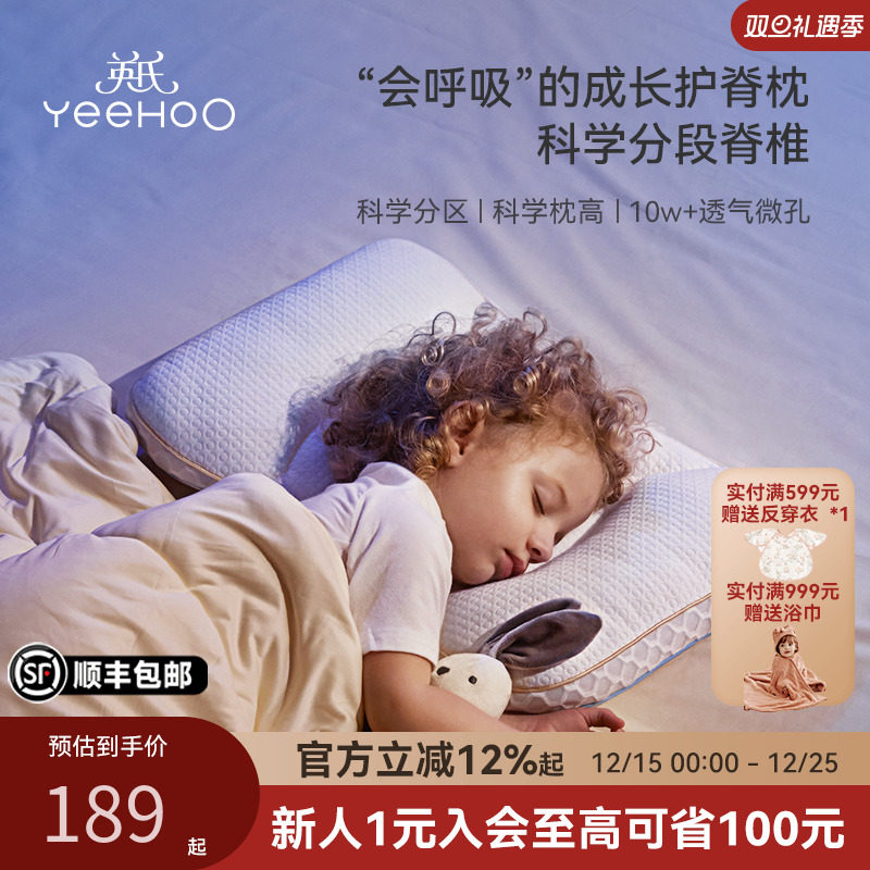 英氏乐享婴儿宝宝小枕头芯三明治儿童幼儿园枕头3岁以上四季通用