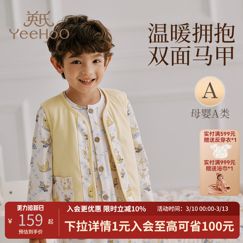 英氏儿童马甲夹棉春秋冬保暖双面加厚背心小马褂男女宝宝纯棉a类