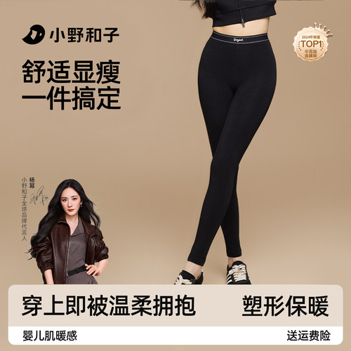 小野和子seeyeah云朵打底裤