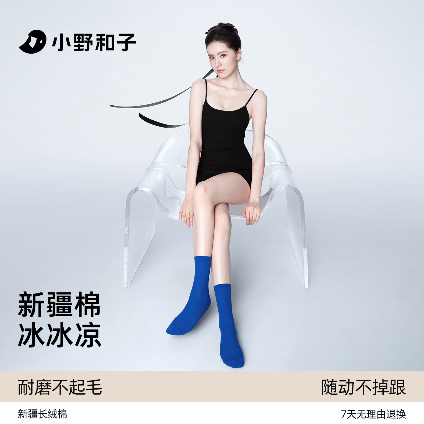 小野和子中筒袜春夏薄款新疆棉新款纯色抑菌防臭凉感透气袜子女
