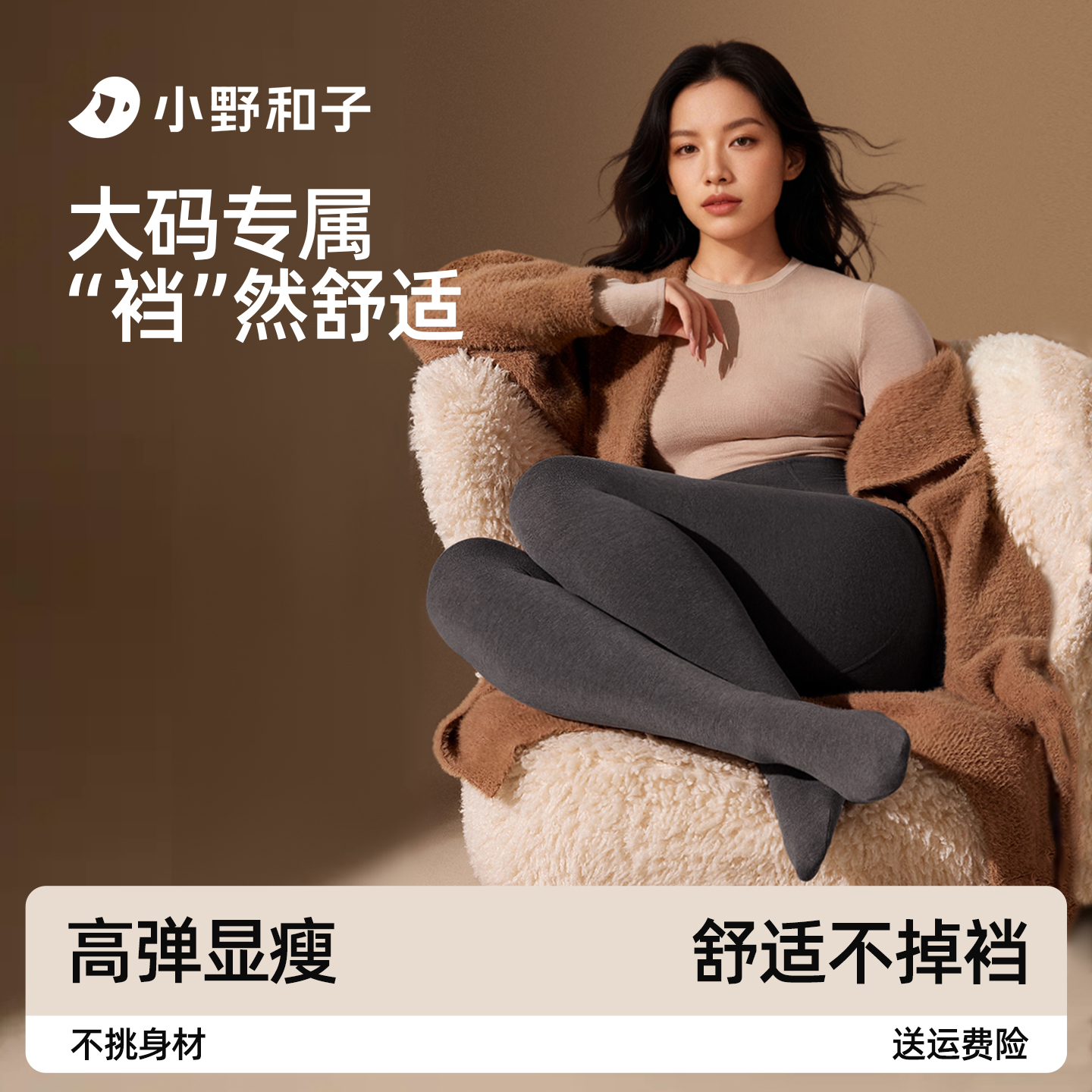 专为大码定制连裤袜显瘦打底裤