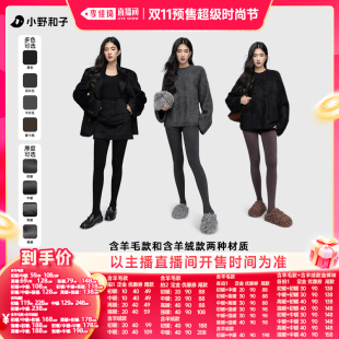 【李佳琦双11超级时尚节付定金】 小野和子含羊绒/含羊毛款连裤袜