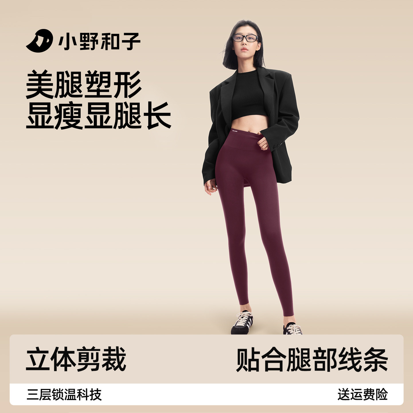 小野和子鲨鱼裤女外穿2025新款秋冬加厚打底裤显瘦提臀保暖瑜伽裤,女装/女士精品,打底裤,淘宝优惠券,粉丝福利购,淘宝优惠卷