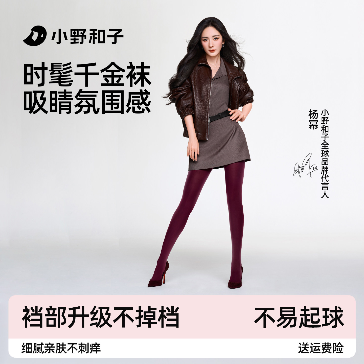 【杨幂同款】小野和子千金袜灰色丝袜女夏打底裤天鹅绒耐勾连裤袜