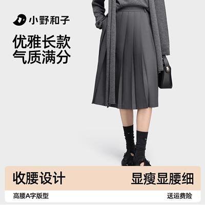 小野和子seeyeah中长款百褶裙