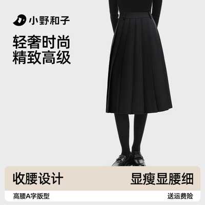 小野和子seeyeah中长款百褶裙