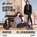 女冬加绒秋裤 小野和子云朵保暖裤 内外穿棉感2025新款 杨幂同款