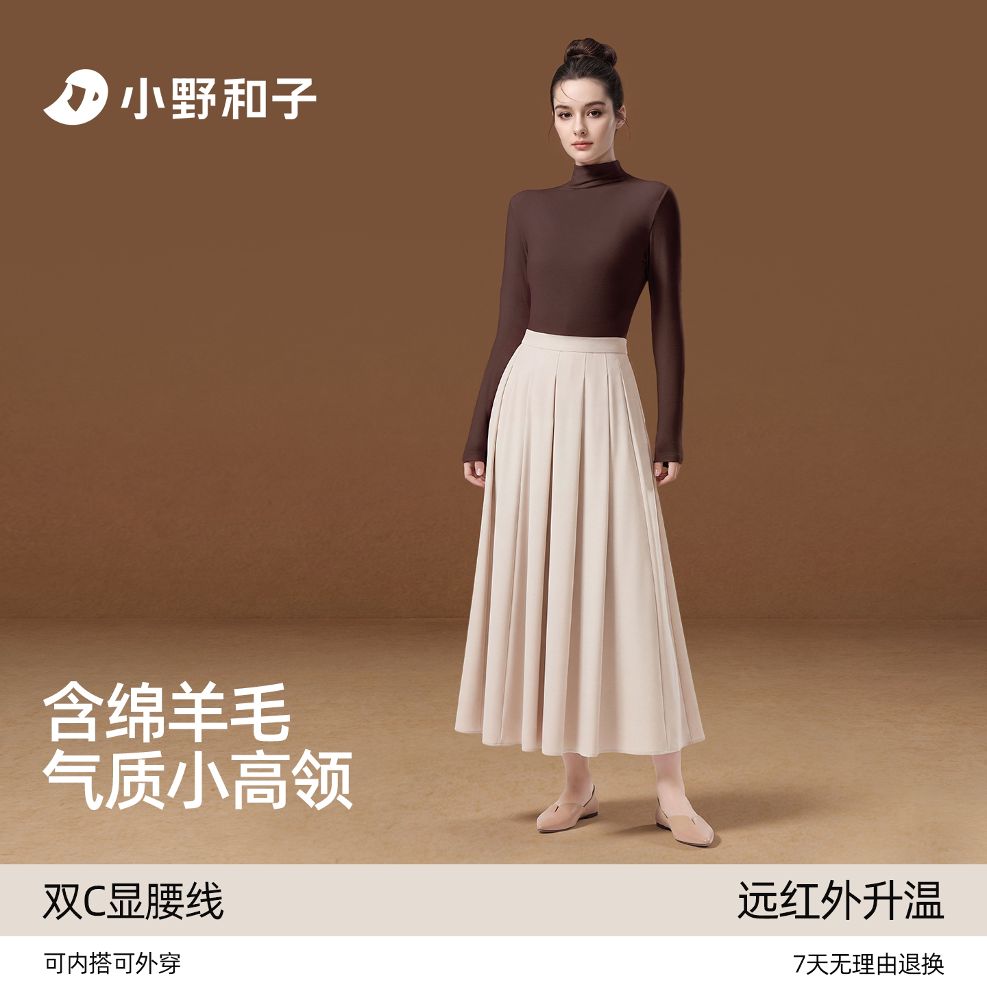 小野和子羊毛半高领打底衫女款长袖t恤秋冬修身显瘦纯色上衣内搭