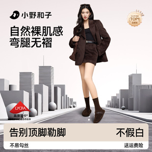 【超值特惠】小野和子打底冬肉色光腿袜裸感超自然加绒连裤袜FGTK