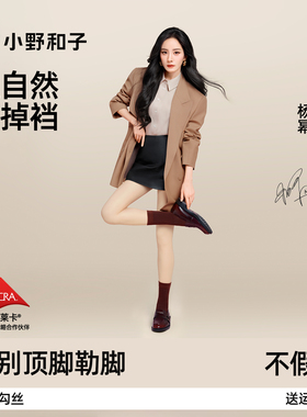 【杨幂同款】小野和子打底裤女秋冬季厚光腿神器2025新款裸感丝袜