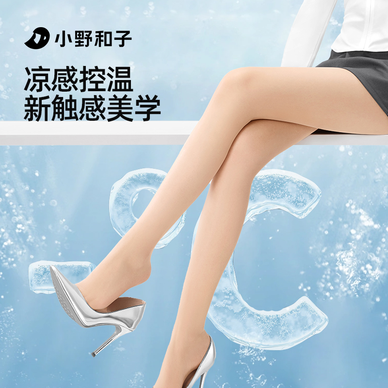 小野和子丝袜女薄款耐勾丝春夏季肉色黑丝自然裸感光腿神器美肤袜