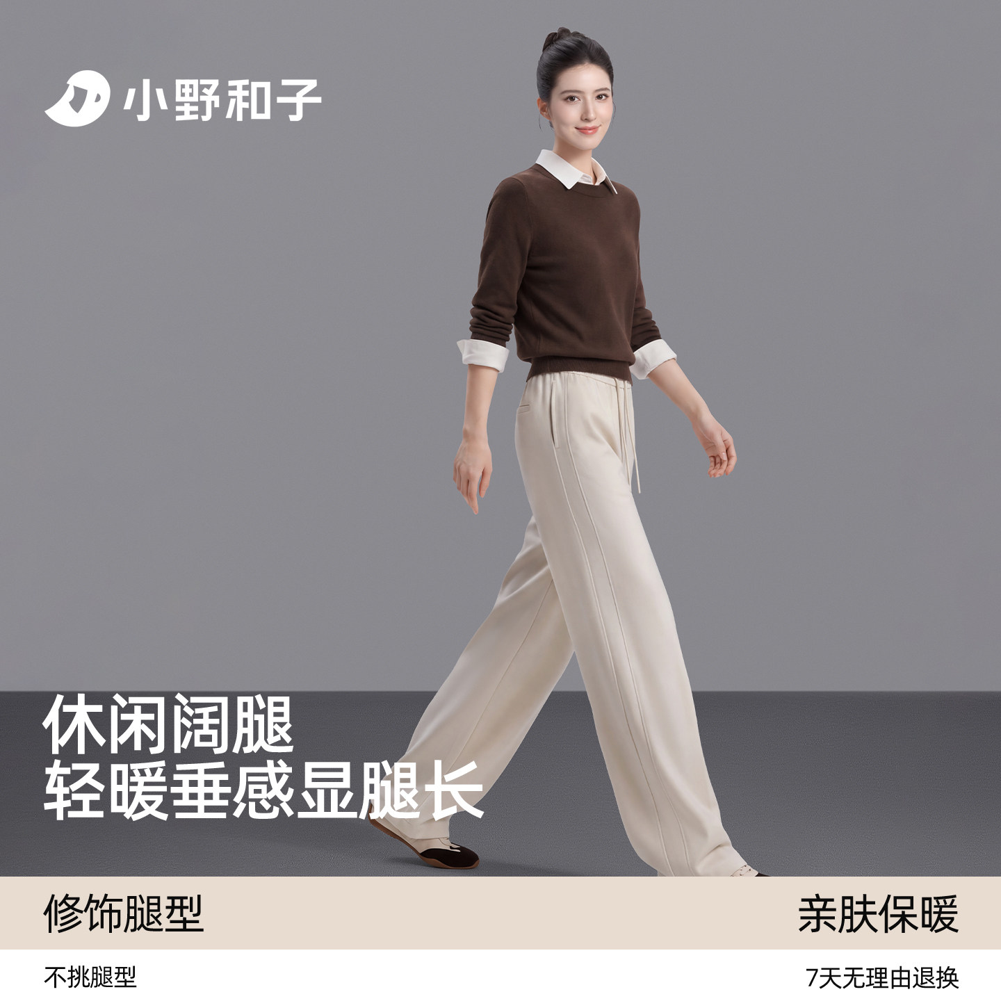 小野和子轻暖垂感阔腿裤女秋季运动阔腿裤显瘦26新款黑色白色裤子