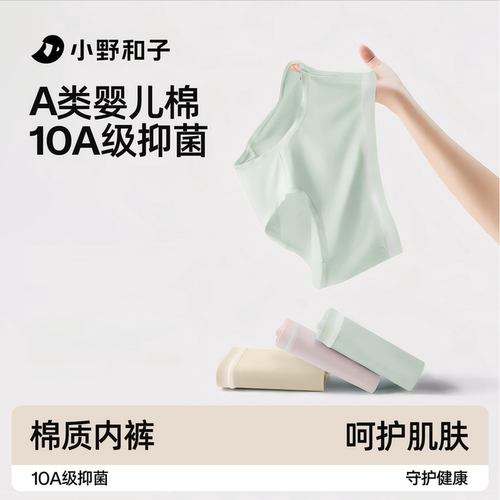 小野和子seeyeah女士棉内裤