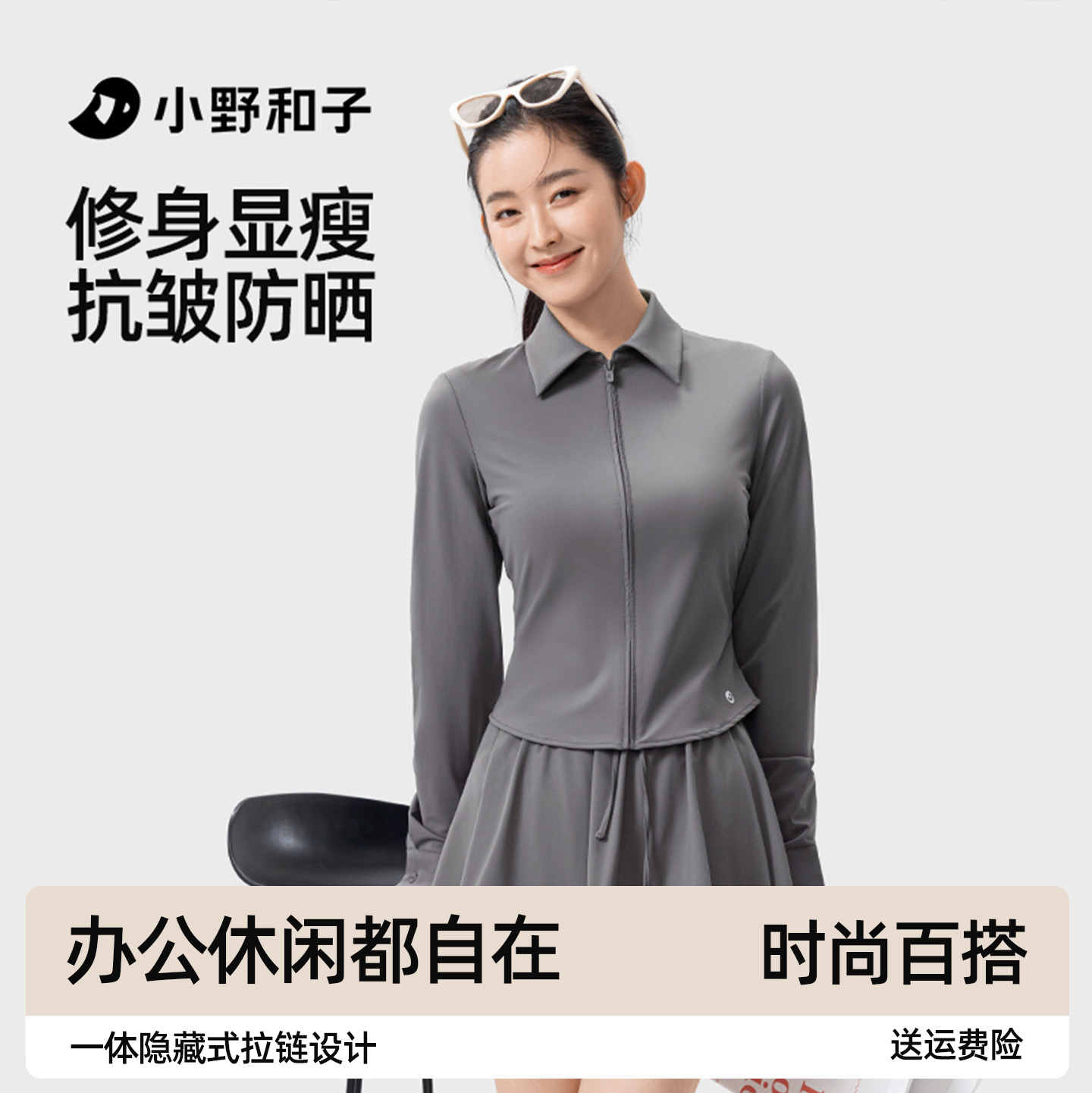【超值特惠】小野和子夏款防晒衬衫修身女轻薄衬衣透气外套TK
