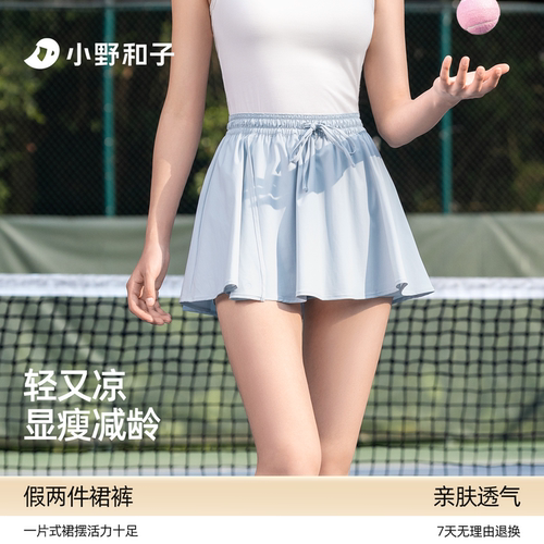 小野和子瑜伽裙运动A字半身裙