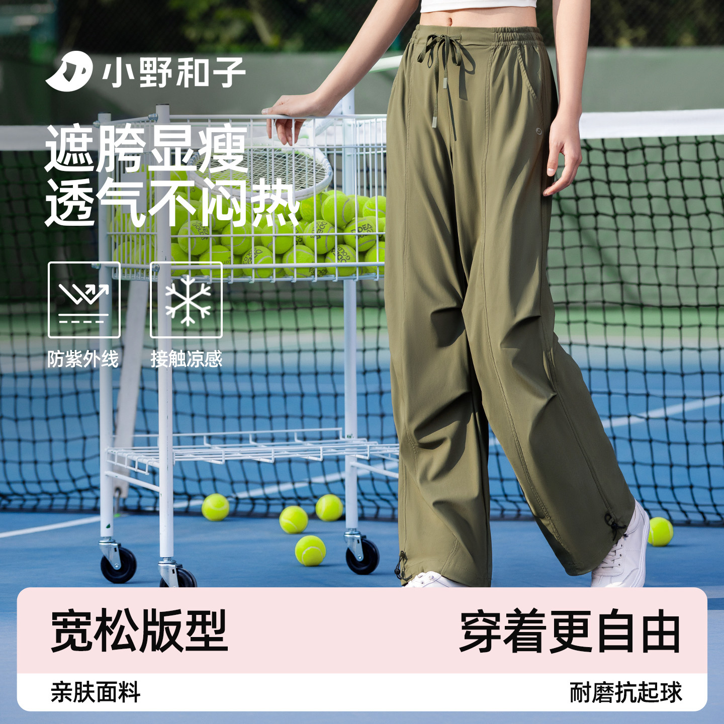 小野和子伞兵裤女2026新款春季防晒工装裤高腰休闲束脚直筒阔腿裤