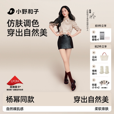 小野和子seeyeah光腿神器可拆卸