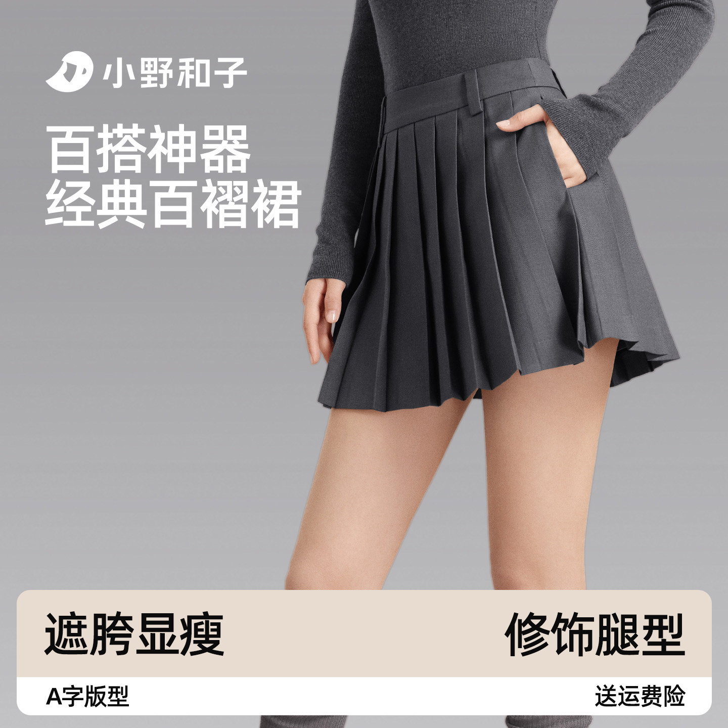 小野和子灰色百褶裙高腰a字高级感学院风女秋2025新款西装半身裙