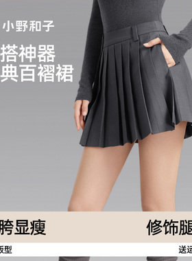 小野和子灰色百褶裙高腰a字高级感学院风女秋2025新款西装半身裙