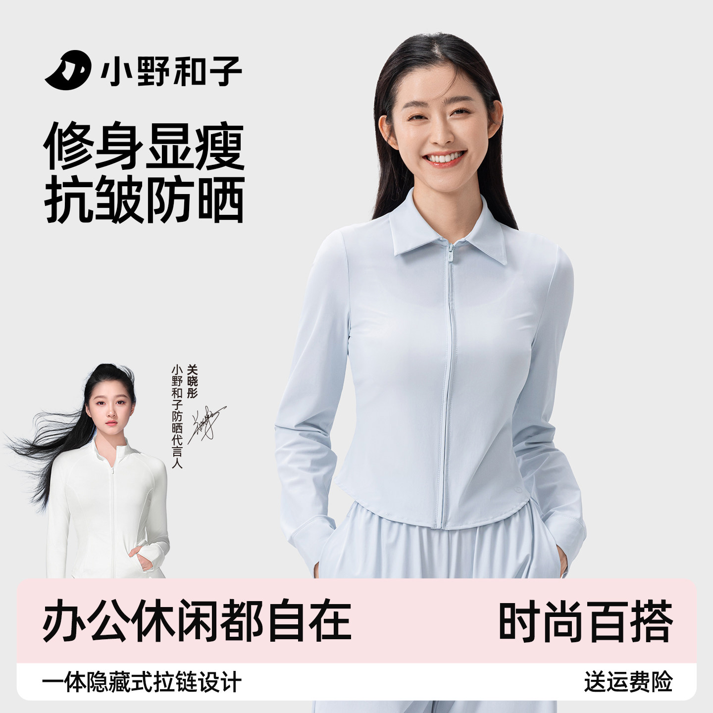 小野和子修身防晒衣女夏衬衫轻薄长袖开衫2026新款抗皱休闲外套