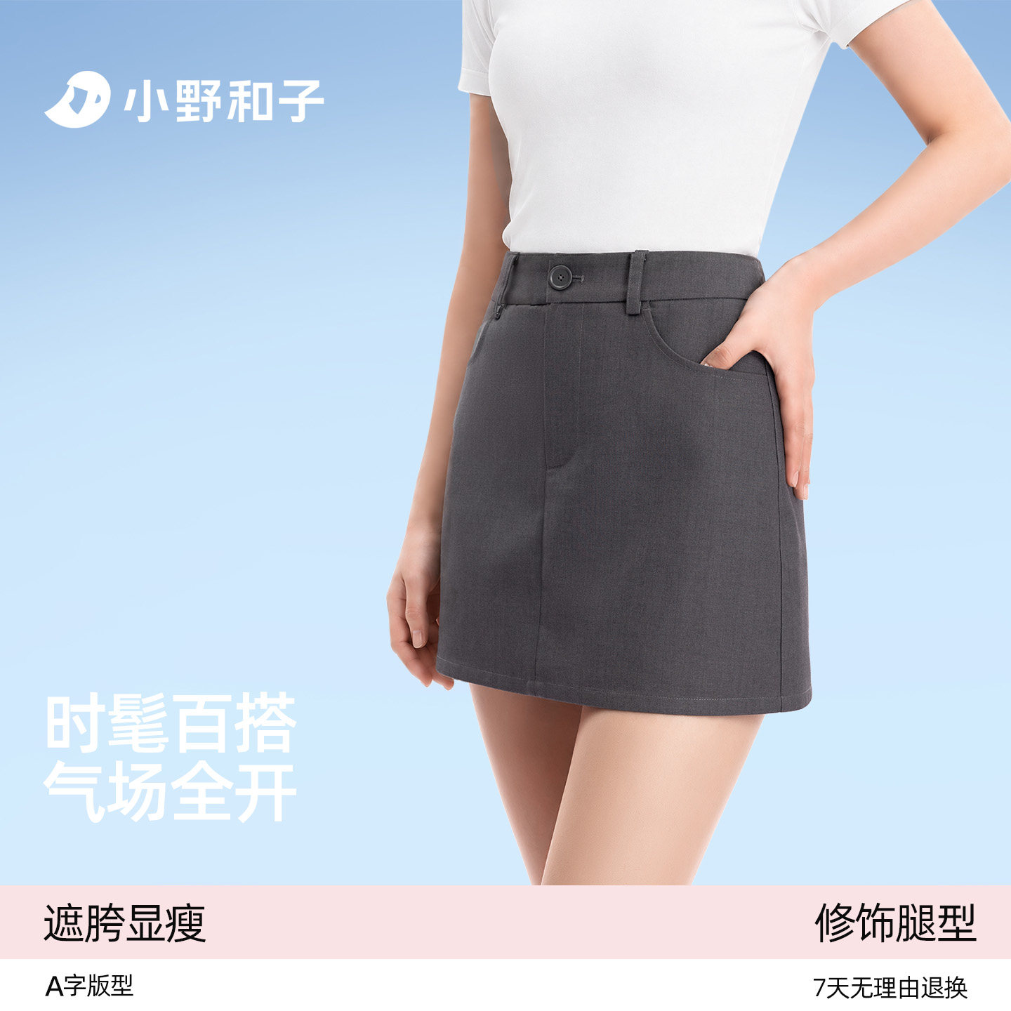 小野和子灰色西装短裙女2026春夏新款高腰显瘦miu系微a字半身裙