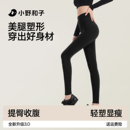 收腰提臀加绒打底裤 秋冬瑜伽裤 女显瘦外穿2025新款 小野和子鲨鱼裤