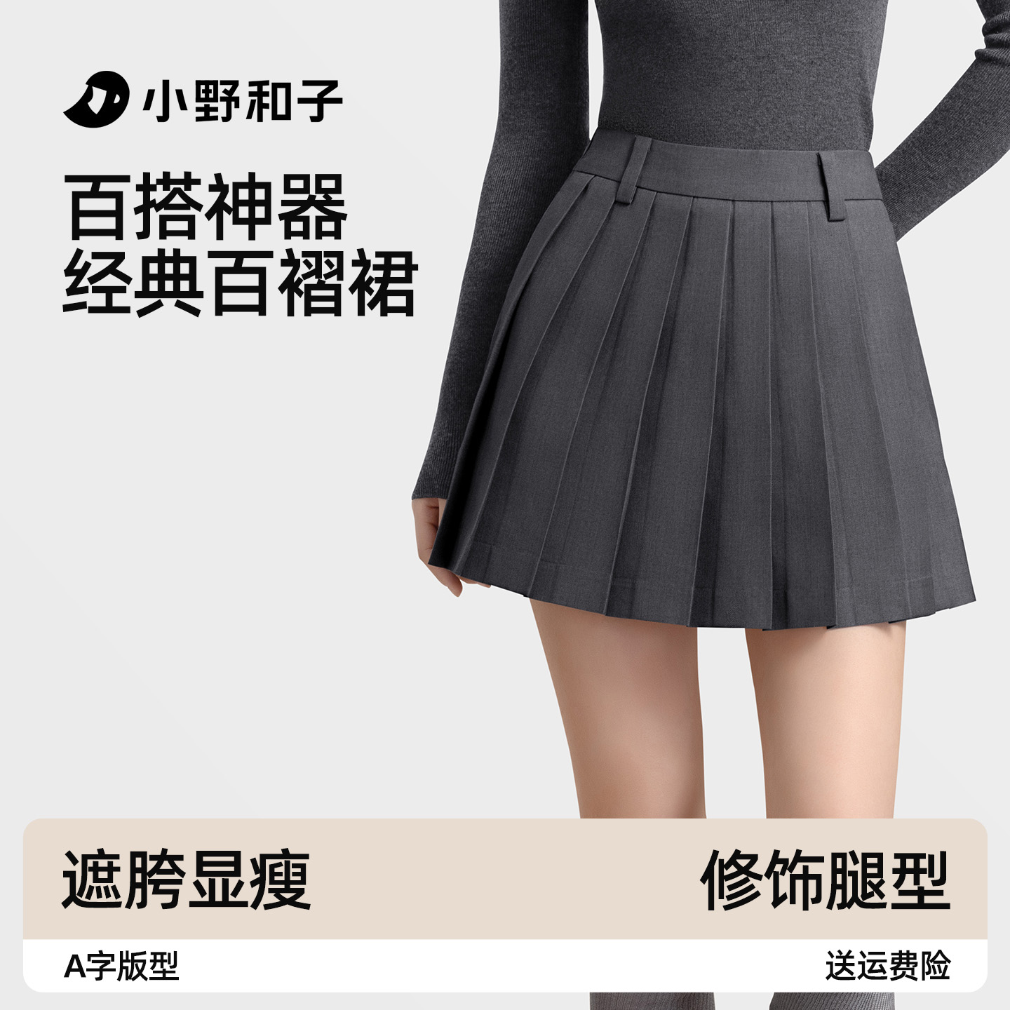 小野和子灰色百褶裙秋冬半身裙女2025新款高腰小个子JKA字短裙子