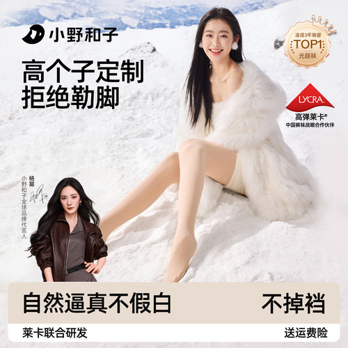 小野和子seeyeah高个子光腿神器