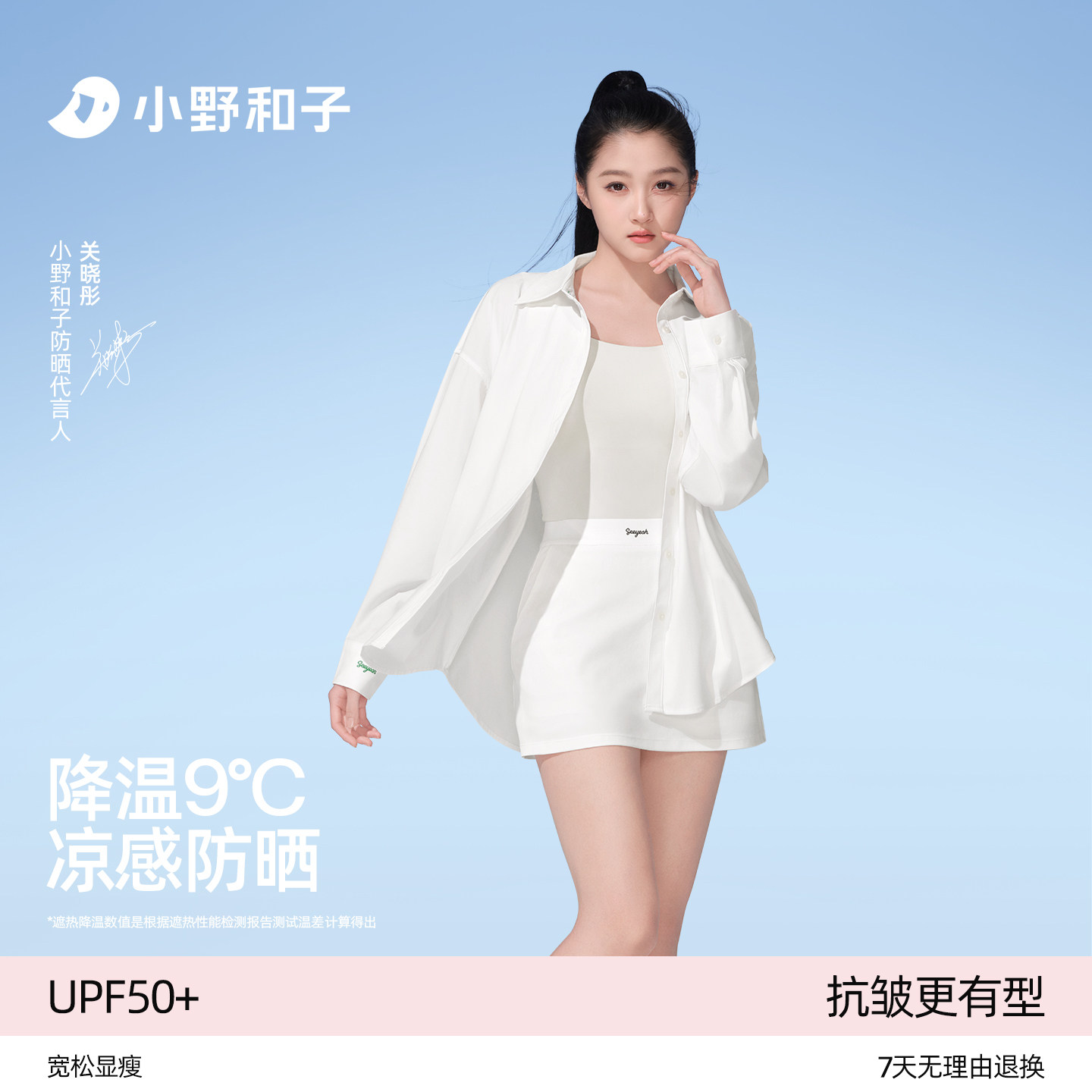 显瘦抗皱防晒衣2026新款衬衫图片