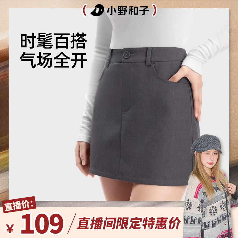 【Coco喜欢】小野和子灰色西装A字半身女秋冬西装包臀短裙18A