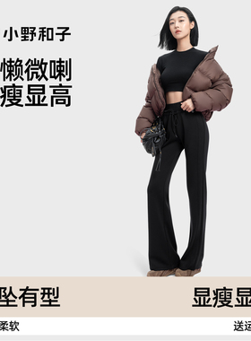 小野和子微喇裤女2025新款秋冬外穿显瘦瑜伽裤黑色休闲鲨鱼喇叭裤