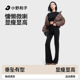 黑色休闲鲨鱼喇叭裤 秋冬外穿显瘦瑜伽裤 女2025新款 小野和子微喇裤